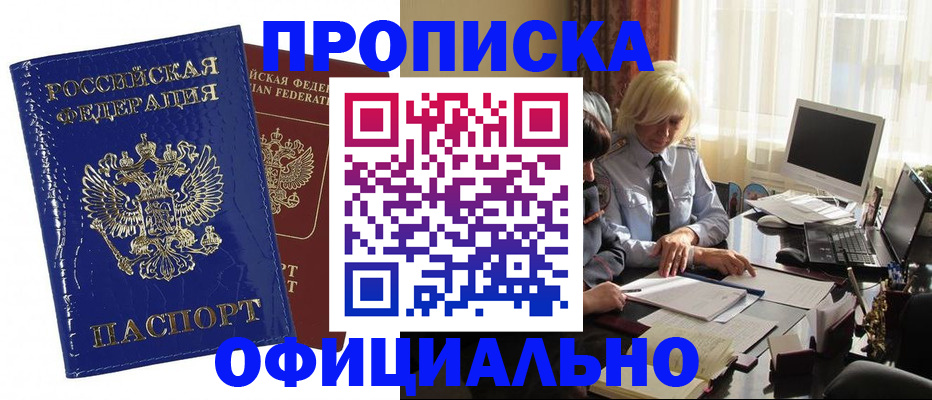 прописка 2025 в Вышнем Волочке