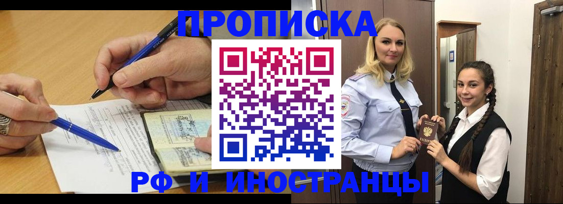 регистрация в Вышнем Волочке