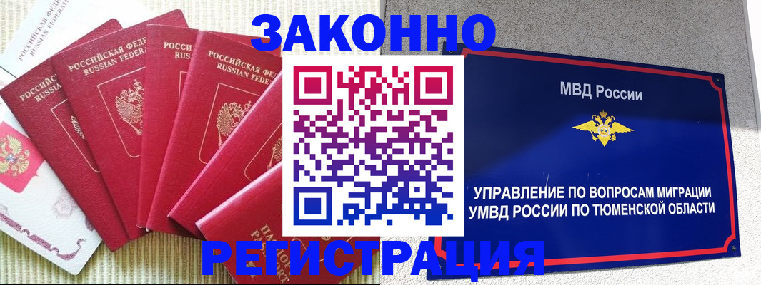 прописка в квартире в Вышнем Волочке