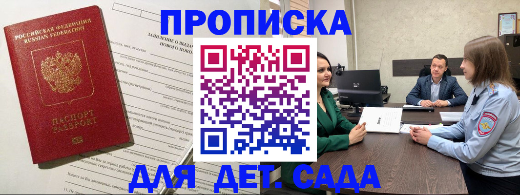 регистрация в Вышнем Волочке