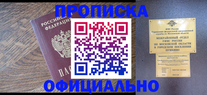 временная регистрация купить в Вышнем Волочке