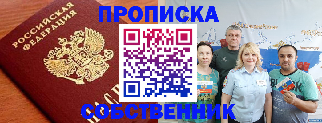 прописка паспорт в Вышнем Волочке